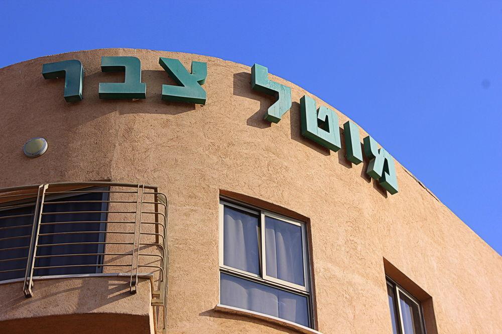 Tzabar Hotel Eilat Exteriör bild